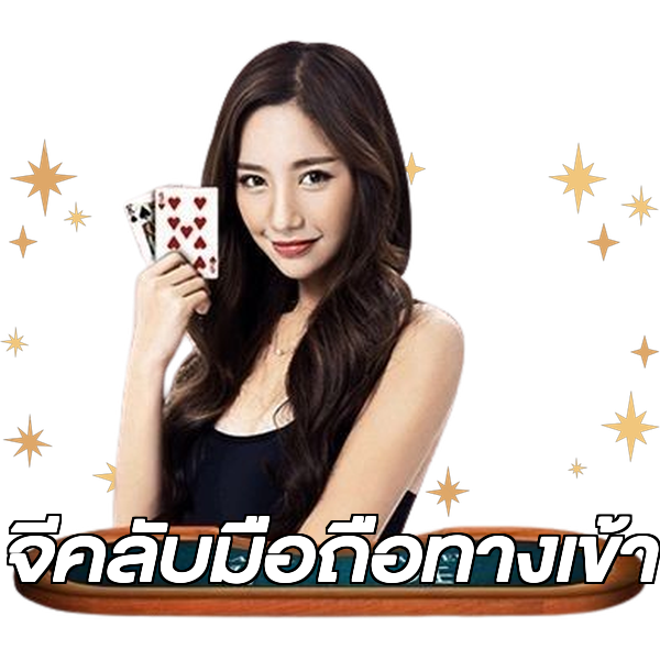 จีคลับมือถือทางเข้า